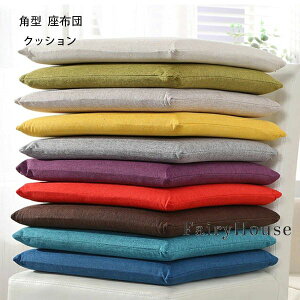 ���Ε� �N�b�V���� ���j�� ���c �֎q�p���z�c �������[�R�b�g���V�[�g 48*48cm �� �􂦂� �p�� ���蕨 ���z�c �a�� �����z���j�� 38*38cm �I�t�B�X�̒����ɑΉ� ������� 22�F�I�ׂ� �`�F�A�}�b�g
