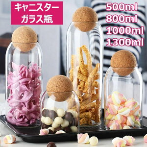  1300ml  Lb` 800ml  ̗t KX^N َq KXт 1000ml e KXr ۑe ^N 500ml @\ R[q[ KX̕ۑr L