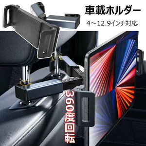 �X�}�z�z���_�[ �ԍڃz���_�[ �w�b�h���X�g�ɂ��� �㕔���� �L�k�A�[���X�^���h �X�N���b�`�h�~ �ėp�^ 4�`12.9�C���`�Ή� ���R���� 360�x��] �ԍ� �w�b�h���X�g �����ȒP ipad �^�u���b�g