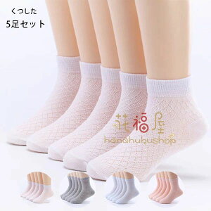 5Zbg LbY u[  ʋC K sN C t w 12cm-22cm zCg  ۈ牀 \bNX 5Zbg C H C  j̎q   Vv xr[ 