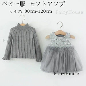 �O���[ �q�ǂ��� 90 �L�b�Y �Z�b�g �x�r�[�� �ʉ��� �X�E�B�[�g ���������� �v���[���g ������� ���N�� ���̎q 2�_�Z�b�g 100 �h�� 110 80 �a���� �K�[���Y 120 ���i�� �p�[�e�B�[ �����g�b�v�X+