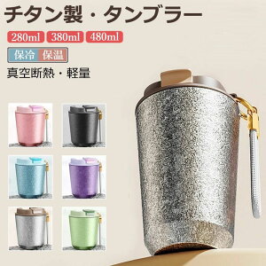 ϔM e 280ML d\ v[g ^fM Y_Ή a  @r ڂɂ   ۉg y `^ 2Way ۗ Wt r[  480ML 380ML R[q[Jbv 