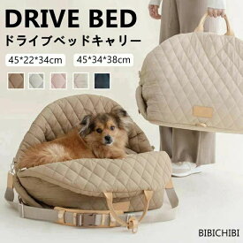 座席固定 犬 固定ベルト カー用品 防災 3way キャリーバッグ 避難用 猫 お出かけ 犬用 車載用 ペットキャリー 撥水加工 車 キャリーバッグ ハウスベッド アウトドア 旅行 助手席 キャリー ドライブベッド スクエア 移動ベッド 飛び出し防止
