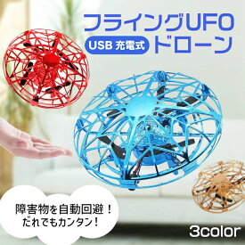 話題 トレンド おもちゃ ドローンラジコン 子供 小型 室内 男の子 女の子 キッズ UFO UFOドローン トイドローン 小学生 ミニドローン プレゼント 遊び 屋内 初心者 知育玩具 飛行機 こどもの日 誕生日 落ちないドローン クリスマスプレゼント