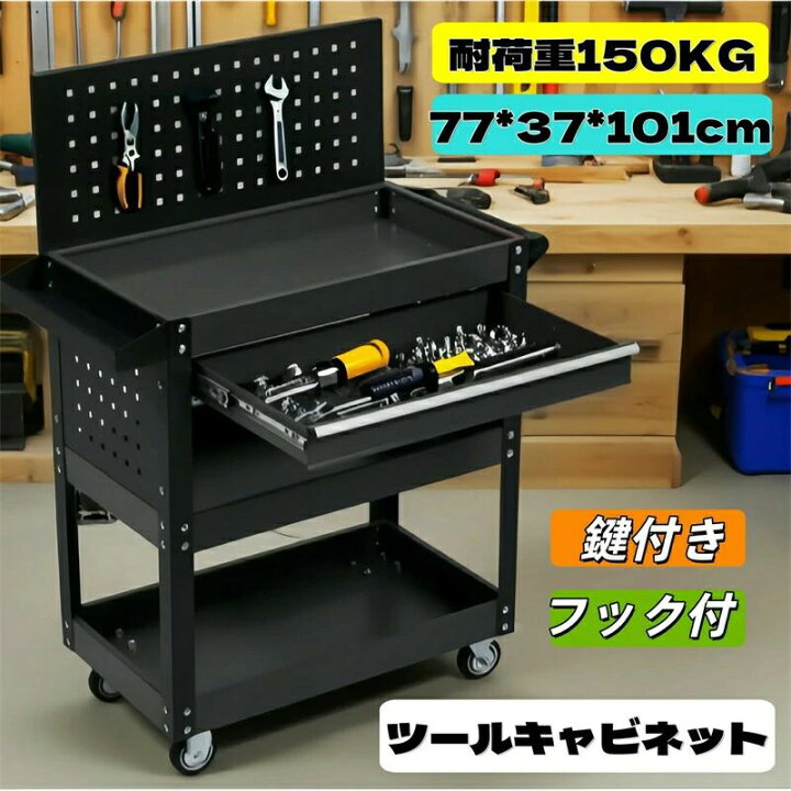 楽天市場】ツールキャビネット6 ツールワゴン ツールカート工具カート 