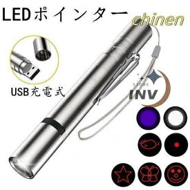 ペット用品 ストレス解消 UVライト USB充電式 猫グッズ ライト led ledポインター カラス撃退 猫
