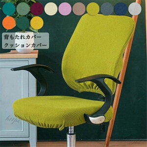 �C�X�J�o�[ ���n �t�B�b�g �֎q �X�g���b�` �w������ �_�C�j���O �􂦂� �J�o�[ �X�g���b�`���ʃJ�o�[ �I�t�B�X�`�F�A�J�o�[ �X�v���b�g�X�c�[���J�o�[ �֎q�J�o�[ ���ʃJ�o�[ �t���J�o�[ 