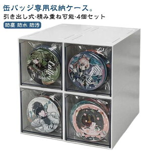 �h�o ��� �����o���� �W�� ���[�P�[�X ���[�{�b�N�X �h�� �R���N�V�����{�b�N�X �{�b�N�X �ςݏd�� �ʃo�b�W 4�Z�b�g �ʃo�b�W��p ���� �h�� ���[ �������� �N���A �ۊ� �J�o�[ �N���A�P