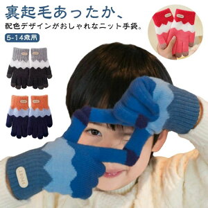 �L�b�Y �k�� �j�̎q ����������� �q�� �j�b�g 5�{�w �������� �ʉ� ���]�� �ʊw �t�B�b�g ���w�� 5�� ��� �O���[�u ���N�� ��� ��V�� ������� �X�g���b�` ���w�� �ĂԂ��� �~ �q�ǂ���� 