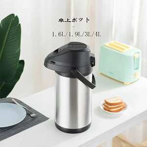 �G�A�[�|�b�g �莝���t�� �ۉ� 3L ��e�� 1.6L �܂ق��т� �X�e�����X�|�b�g �M�� �����^�ѕ֗� 1.9L �ۉ��ۗ� ���S���b�N�݌v ���|�b�g �Ώ��h�~�݌v �ۉ��|�b�g �L�� �ۗ� �X�e�����X ��� 4