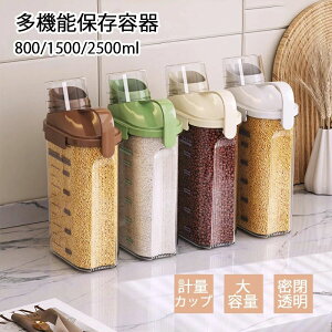 Lb` p hfBXyT Lp 800/1500/2500ml ܎[{bNX CX r Cܗe t^Hiۑe Wt e VAeۑ vʃJbv[hf