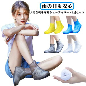 �J�V 22-26cm �J ���V�� �h�� ���j�Z�b�N�X 2���Z�b�g �e�͐� �h�� �C�J�o�[ ���C���u�[�c�J�o�[ �L�����v �V���[�Y�J�o�[ �A�E�g�h�A �ϋv�� ���C���V���[�Y�J�o�[ TPE�f�� �~�J�΍� ����~�� 