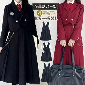 ���Ǝ� �X�[�c ���̎q �傫���T�C�Y 5L �������T�C�Y ���� �؍� ���w�� ������� ���w���X�[�c JK���� �t�H�[�}���X�[�c �X�N�[���X�[�c �����s�[�X�X�[�c ���Ǝ� �����s�[�X �W�����p�[�X