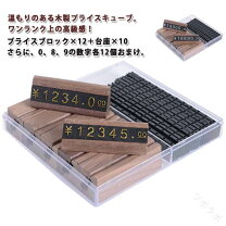 楽天市場】数字セット プライスボードの通販