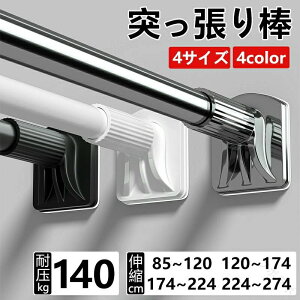 JXp Ԏd؂ ȃXy[X ߊȒP nK[bN   sv ω׏d140kg [ Vv Lk_  ̂ق 85cm`274cm O  ˂_ hsv J[e Vz