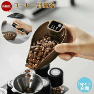 高精度 コーヒー計量器 【コーヒースケールとスプレーボトルセット 】 0.3-200g/0.1g エスプレッソはかり…