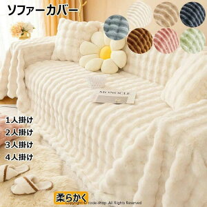 �\�t�@�[�J�o�[ �H�~�p �ӂ�ӂ� ���G�肪�C�������� �V�R�f�� �㎿�f�ޔ��G�肠�������� �_�炩�� �g���� �\�t�@�p�b�h �N�b�V���� �\�t�@�[ �X���b�v �����΍� �h���ۉ� �O�~ �􂦂� �h�o