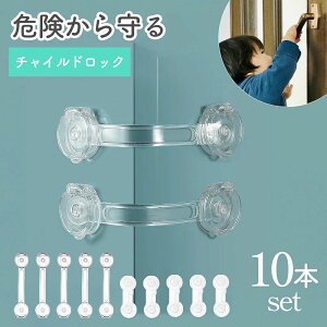 �����o�����b�N ������ �①�� ������ �h�A �����o�� �� �`���C���h���b�N ���� ���S���b�N �n�k�΍� �����˃��b�N �X�g�b�p�[ �w�͂��ݖh�~ �x�r�[�K�[�h �˒I �n�k �Z�[�t�e�B�[���b�N ��