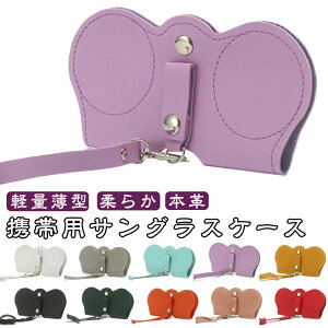 ���^ �ዾ�P�[�X ���΂�ɂ����� �{�v ���K�l�P�[�X �g�їp�T���O���X�P�[�X �y�� �_�炩 ���킢�� �T���O���X�P�[�X ������� �R���p�N�g PC���K�l �T���O���X�P�[�X �ዾ���[ �X���� �T��