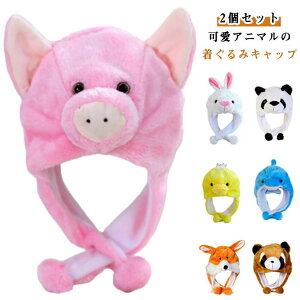 �������� �n���E�B�� ���Ԃ���� �X�q 2�Z�b�g �L�b�Y ���V�Y�� �g�� ��蕨 �ߑ� ���킢�� �A�j�}�� ������ �R�X�v�� �� �p�[�e�B�[�O�b�Y �A�j�}�� �� ���� �ϑ� �n���E�B���X�q ���� 