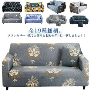 �S19�� �\�t�@�[�J�o�[ 3�l�|�� 2�l�|�� �I���� ���� �\�t�@�[ �J�o�[ �\�t�@�J�o�[ �t�B�b�g�� �����邾�� �X�g���b�` �L�k 4�l�|�� 5�l�|�� ������� �I�t�� 1�l�|�� �k�� �L�т� ���r���O ��