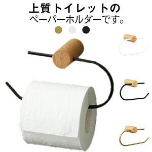 トイレットペーパーホルダー タオル掛け おしゃれ の人気商品一覧・価格比較 - 価格 com