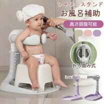楽天市場】入浴補助（おふろ・バス用品｜キッズ・ベビー・マタニティ 