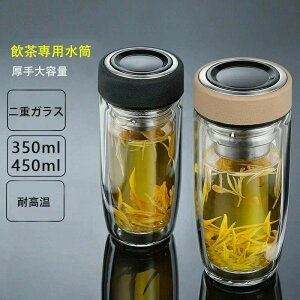 ������ �r�W�l�X �{�g�����蕨 ���� �}�O�{�g�� 450ml �K���X �K���X���� �{�g�� �e�B�[�J�b�v �e�B�[�{�g�� ���� �X�e�����X ��d�K���X �ϔM�{�g�� �}�C�{�g�� �E�H�[�^�[�{�g�� �������t��