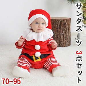 ���� �R�X�v�� �v���[���g �R�X�v �T���^�X�[�c �T���^�N���[�X �ߑ� 70-95cm �T���^�R�X �R�X�`���[�� �N���X�}�X �X�q�t�� �M�t�g �T���^�N���[�X �E�B�b�O �T���^ 3�_�Z�b�g �L�b�Y �q���p 