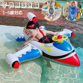 おもしろ キッズ 男の子 プール 100cm*95cm 小学生 水遊び 海水浴 子供用浮き輪 1歳〜6歳 【送料無料】空気入れ付★浮き輪 足入れ 女の子 ベビーボート ミニカーボート レジャー 夏休み ハンドル付き 家族 ウキワ ボート型浮き輪 浮き輪ボート フロート 浮き輪