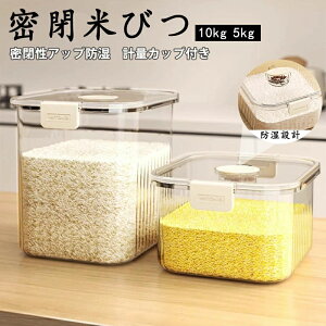 �V���N�� ���ē��� �L�b�`�� �V���v�� �ۑ��e�� �_�� �L�b�`�����[ 10kg ������� �ۑ� �Ăт� �v�ʃJ�b�v�t�� ���C�h�~ ���[ �X���� ���e�� �L�b�`���� ���� ���C�X�X�g�b�J�[ 5kg �ē���