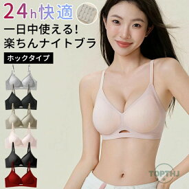 ブラジャー リブ 夜用 脇肉 授乳 夏用 ノンワイヤーブラ 昼夜兼用 大きいサイズ ジュニア マタニティ 脇高 おやすみブラ スポブラ ブラ 小胸 育乳 ブラトップ ショート丈 スポーツブラ