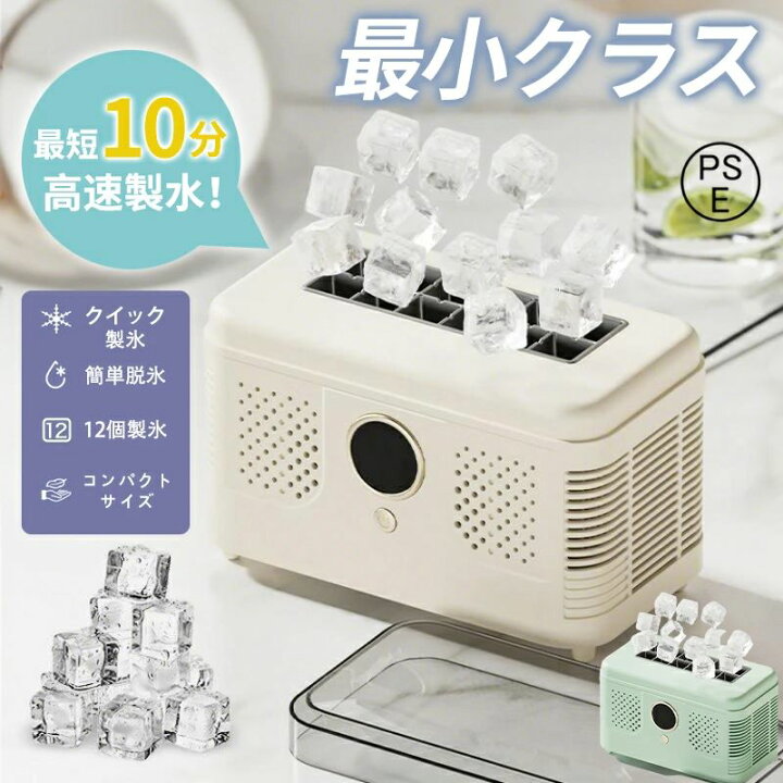 楽天市場】自動製氷 災害時 アウトドア 家庭用 オシャレ 氷 大容量 