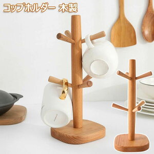 �ƒ�p �z���_�[ ���؂� �J�b�v�X�^���h �L�b�`�����[ �R�b�v�|�� ���� �ȃX�y�[�X �k���� �J�b�v���[ �J�b�v�X�^���h �ؐ� �L�b�`�� �R�[�q�[�J�b�v ������� �}�O�J�b�v�c���[ �ő�6�J