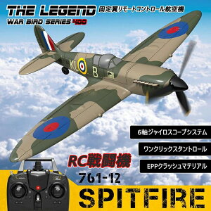 �g���Œ藃 ��� 2.4GHz �A�E�g�h�A �I�t���[�h XPILOT6���W���C������V�X�e�� �{�f�B ���K ���� �g�C�w�� ���O�����R����s�@ ���W�R���w���R�v�^�[ ���K�@ �퓬�@�����R�����f�� �d�C��s�@ 