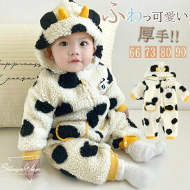 上質 もこもこ 赤ちゃん ベビーロンパース ベビー服 ふわふわ カバーオール フ 子供ロンパース 秋冬 防寒着 暖かい 乳牛柄 上品