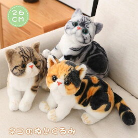 26cm ふわふわ 女の子 ペット リアル 子供 そっくり 贈り物 ネコ ネコ かわいい 癒し 男の子 キッズ ギフト 子ども 本物 こどもの日 猫 ぬいぐるみ ねこ プレゼント