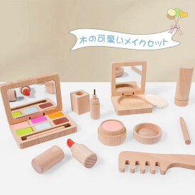 5歳 贈り物 ままごっとセット 2歳 木製 女の子 4歳 お化粧 木のおもちゃ 木製玩具 メイクアップセット 子ども おもちゃ メイクセット ギフト 誕生日プレゼント ごっこ遊び 3歳 ままごっと プレゼント キッズ 美容師 おもちゃ