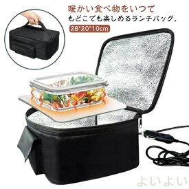 保冷 電気弁当袋 防水 保温バッグ ランチバッグ 電熱バッグ 保温弁当箱 ヒーター内蔵 お弁当袋 加熱 大容量 弁当保温バッグ ランチバッグ 加熱弁当箱