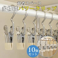 ハンガー 多機能 収納 引掛ける クリップフック 強力フッククリップ フック フック付き キッチン 出張旅…