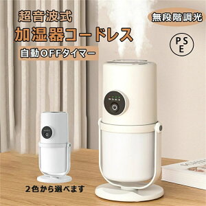 ��1�N�ԕۏ؁������� ��� ���^ �R�[�h���X ������� �����g�� ��U�� USB�[�d�� 280ml��e�� �_�u������ 90°�����\ �A������8���ԋ󕰂��h�~ ���킢���I�t�B�X �y�b�g�{�g���Q�� LED�i�C�g��
