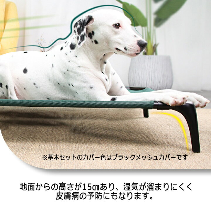 楽天市場 犬 ベッド Xlサイズ 春夏 おしゃれ 中型犬 かわいい 丈夫 大型犬 ドッグベッド 犬用 大きい 春 夏 秋 冬 かっこいい お手入れ簡単 洗える 小型犬 大型犬 可愛い 多頭飼い ペット マット ドッグコット ペットコット コット 蒸れない 通気性 寝床 犬用コット