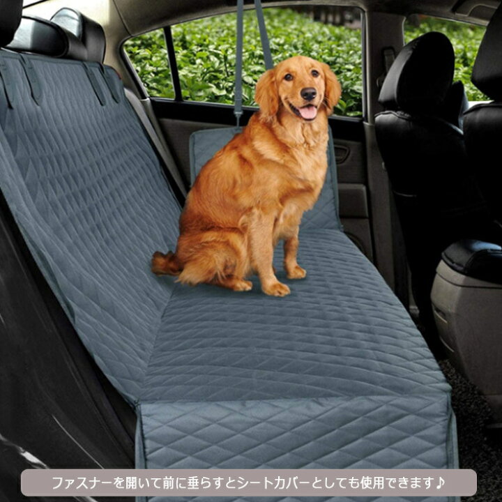 楽天市場 ペット用 車 シート ドライブボックス ドライブシート 犬 ペットシートカバー ペットシート シートカバー カーシート 防水 可視メッシュ窓 カーシートカバー 防水シート アウトドア カー用品 車用品 犬用品 犬用 ドライブベッド ペット 洗える ペット用 送料