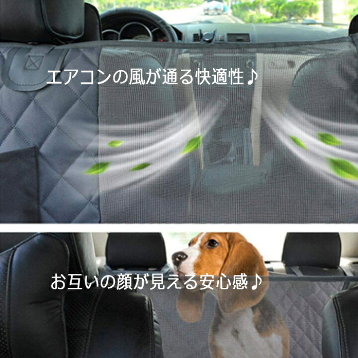 楽天市場 ペット用 車 シート ドライブボックス ドライブシート 犬 ペットシートカバー ペットシート シートカバー カーシート 防水 可視メッシュ窓 カーシートカバー 防水シート アウトドア カー用品 車用品 犬用品 犬用 ドライブベッド ペット 洗える ペット用 送料