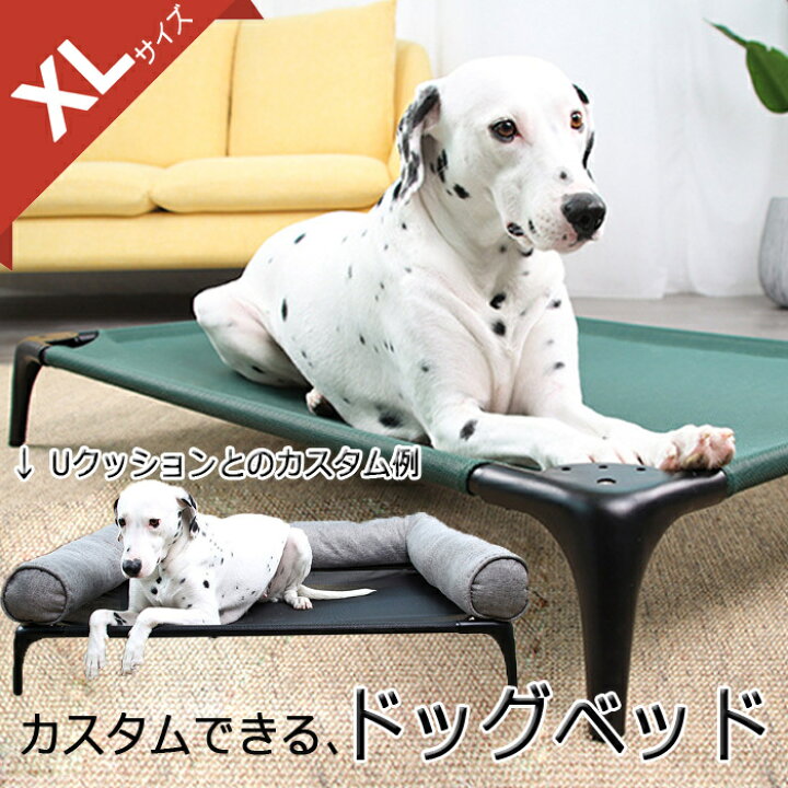 楽天市場 犬 ベッド Lサイズ 春夏 おしゃれ 中型犬 かわいい 丈夫 大型犬 ドッグベッド 犬用 大きい 春 夏 秋 冬 かっこいい お手入れ簡単 洗える 小型犬 大型犬 可愛い 多頭飼い ペット マット ドッグコット ペットコット コット 蒸れない 通気性 寝床 犬用コット