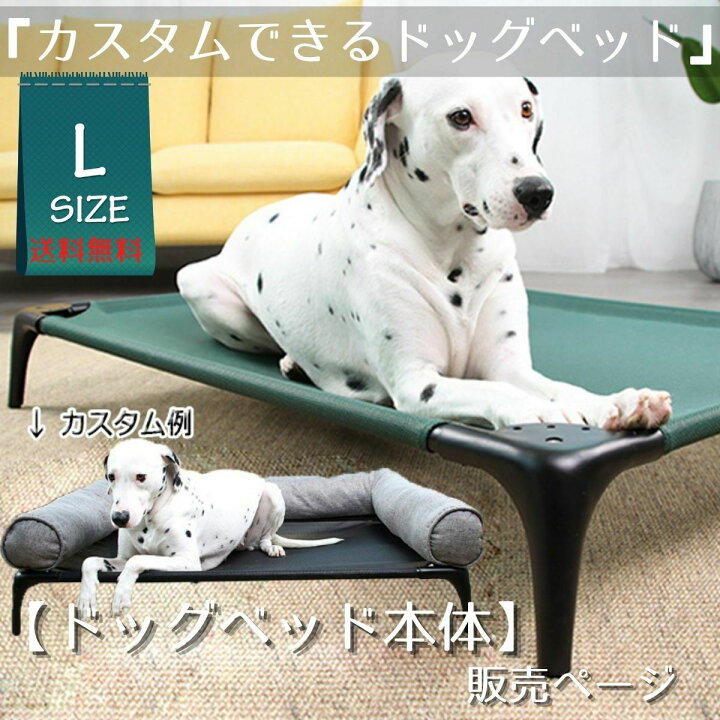 楽天市場 暖か冬仕様に 犬 ベッド 冬 洗える 犬 Lサイズ 秋冬 春夏 おしゃれ 中型犬 かわいい 丈夫 大型犬 ドッグベッド 犬用 大きい 春 夏 秋 冬 かっこいい お手入れ簡単 洗える 小型犬 可愛い 多頭飼い ペット マット ドッグコット ペットコット コット 蒸れない