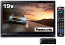 パナソニック 19V型 ハイビジョン ポータブル 液晶テレビ プライベート・ビエラ ブラック UN-19F10-K