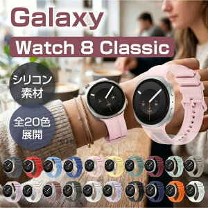 Galaxy Watch 8 Classic �o���h ���� 46mm �V���R�� ���n �r�W�l�X �ʋ� 20�F �}�J�����J���[ �p�X�e���J���[ �o�b�N���� �y�� Watch8Classic�Ή� �X�|�[�c�x���g �����o���h �X�|�[�c �M�����N�V�[ �E�H