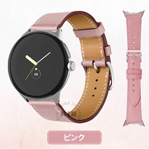 Google Pixel Watch4 Watch3 Watch2 ���U�[�o���h ���U�[�x���g 41mm 45mm �O�[�O�� �s�N�Z�� �E�H�b�` 4 3 2 �����o���h �����x���g ���v�o���h �ւ��x���g ���U�[ �o���h �x���g �_�炩�� �V���v�� �r�W�l