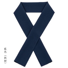 半衿 正絹 シルク100% 塩瀬 二巾400匁 半襟 京都 日本製 男性用 女性用 メンズ レディース 和装小物 着物 襦袢 フォーマル はっ水防カビ加工 【 白色 紺色 肌色 】